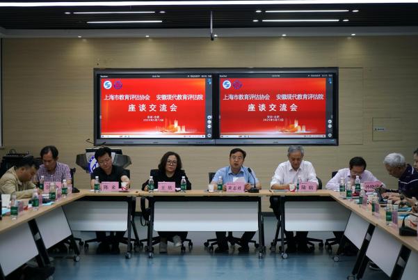 促进长三角沪皖两地教育评估交流合作上海教育评估协会赴安徽现代教育评估院调研交流