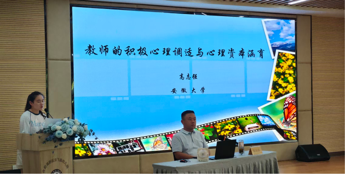 聚焦保教融合 赋能专业成长——安徽大学幼儿教育集团保育员专业能力提升培训顺利举办